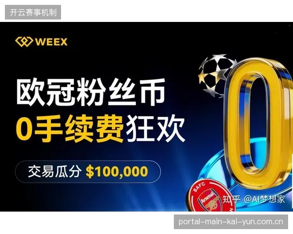 奥体中心推行合约期内浮动定价,根据赛事热度实时校准赞助权益价值 奥体中心推行合约期内浮动定价,根据赛事热度实时校准赞助权益价值