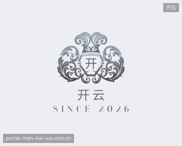 走进开云中国官网